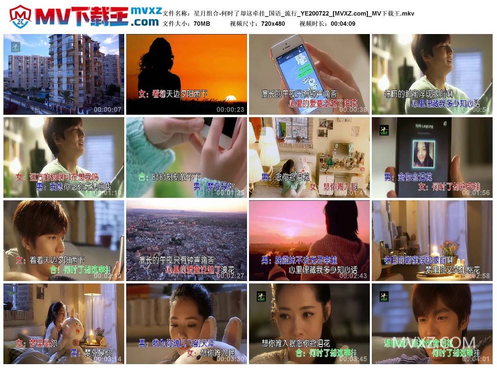 星月组合-何时了却这牵挂_国语_流行_YE200722